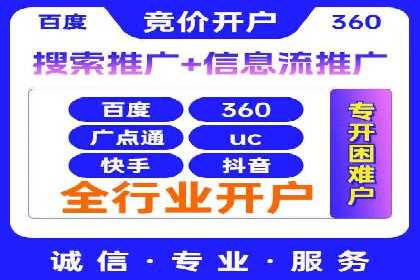 百度推广收费案例：如何实现低成本精准推广